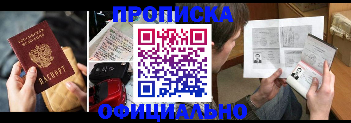 временная регистрация в Кашире