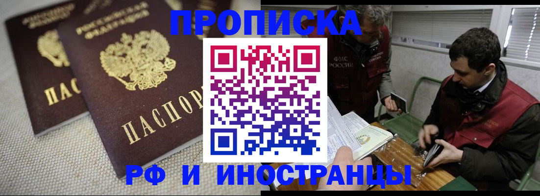 прописка для школы в Кашире