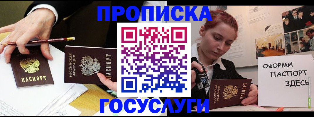 регистрация для школы в Кашире