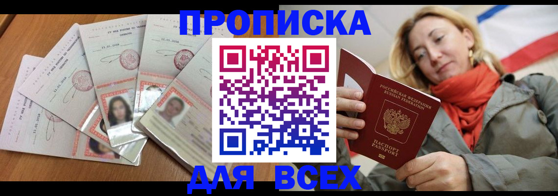 временная регистрация 2025 в Кашире