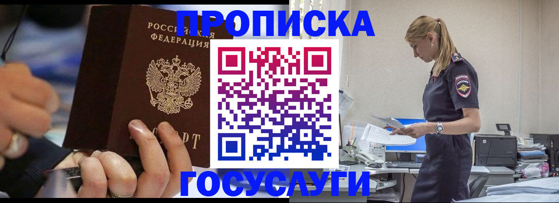 прописка для военкомата в Кашире
