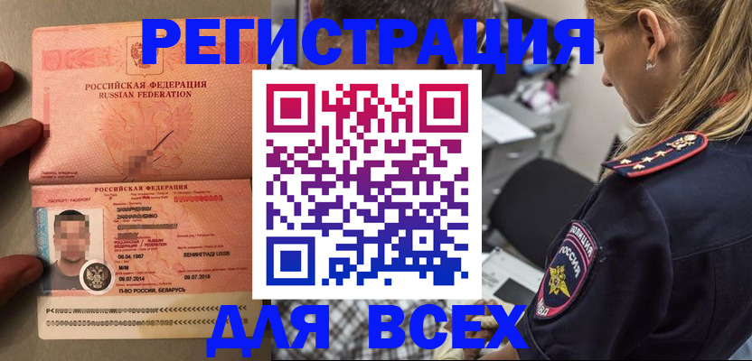 прописка для школы в Кашире