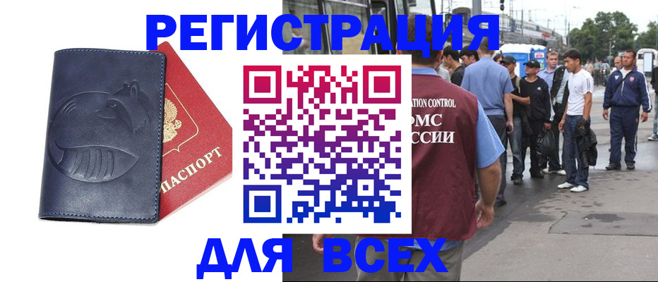 прописка для школы в Кашире