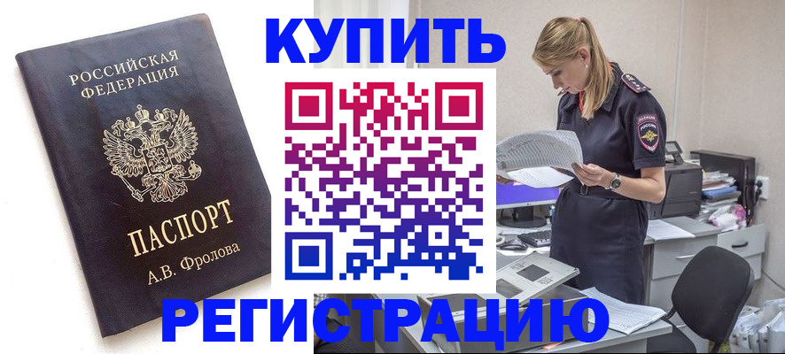 прописка гарантия в Кашире