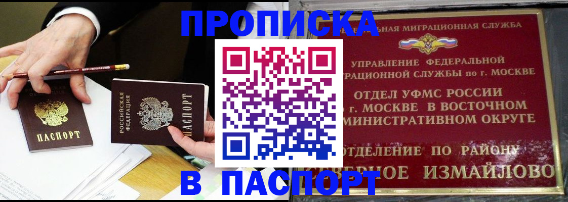 прописка 2025 в Кашире